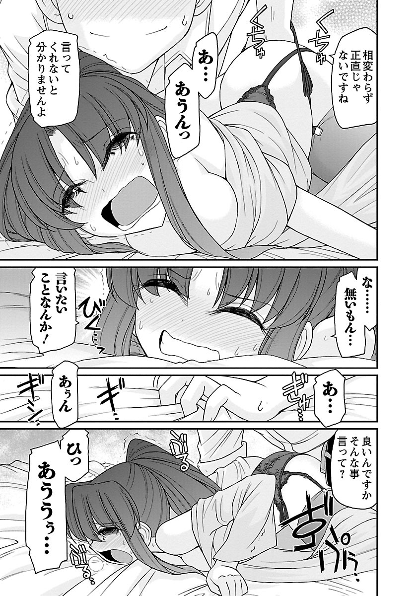 [チャーリーにしなか] Cheers! 16 [DL版]