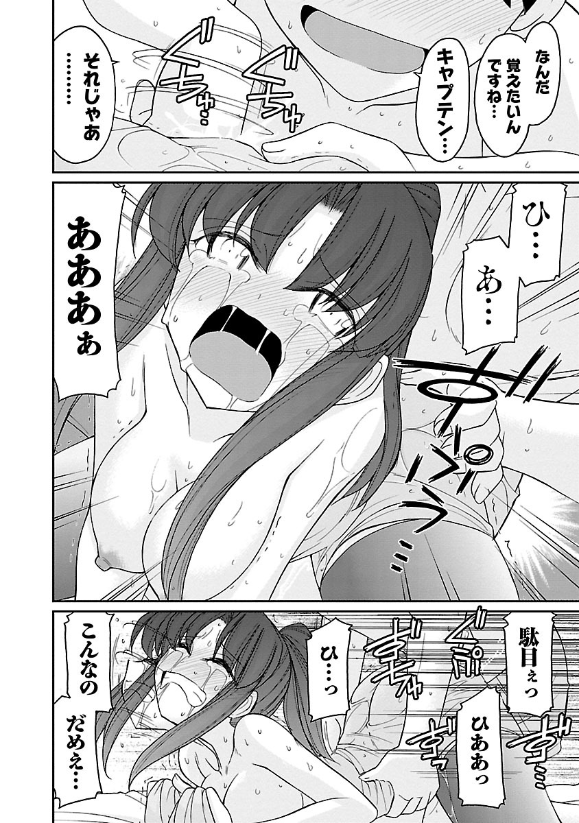 [チャーリーにしなか] Cheers! 16 [DL版]