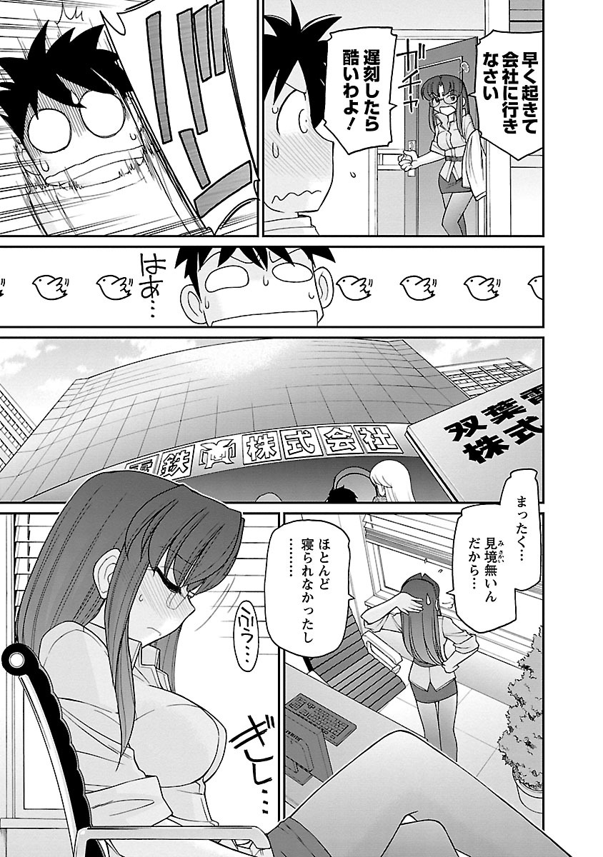 [チャーリーにしなか] Cheers! 16 [DL版]