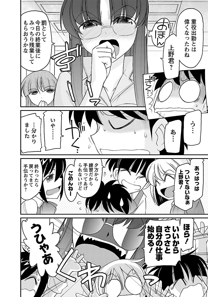 [チャーリーにしなか] Cheers! 16 [DL版]