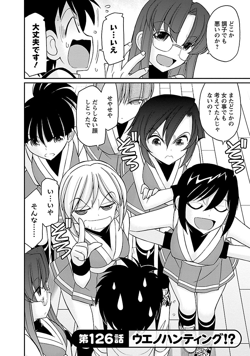 [チャーリーにしなか] Cheers! 16 [DL版]