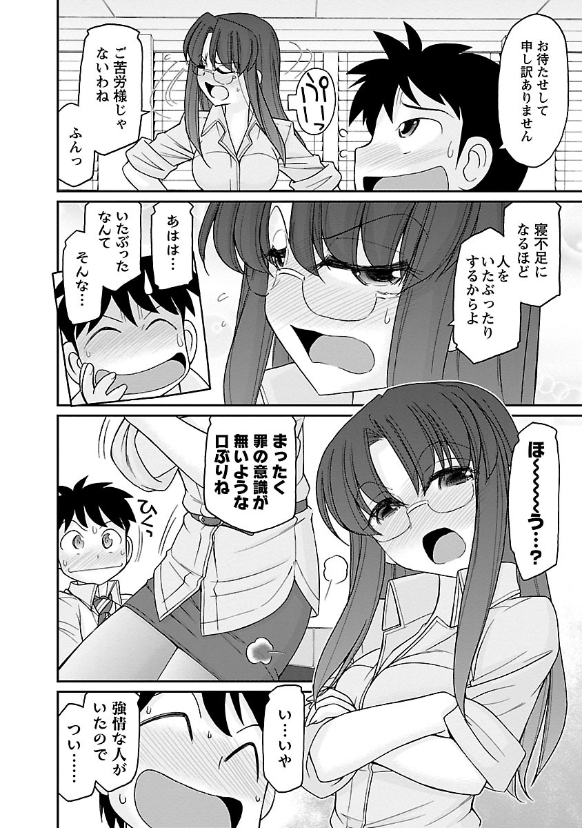 [チャーリーにしなか] Cheers! 16 [DL版]