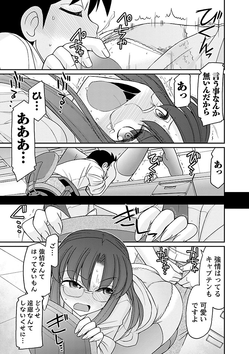 [チャーリーにしなか] Cheers! 16 [DL版]