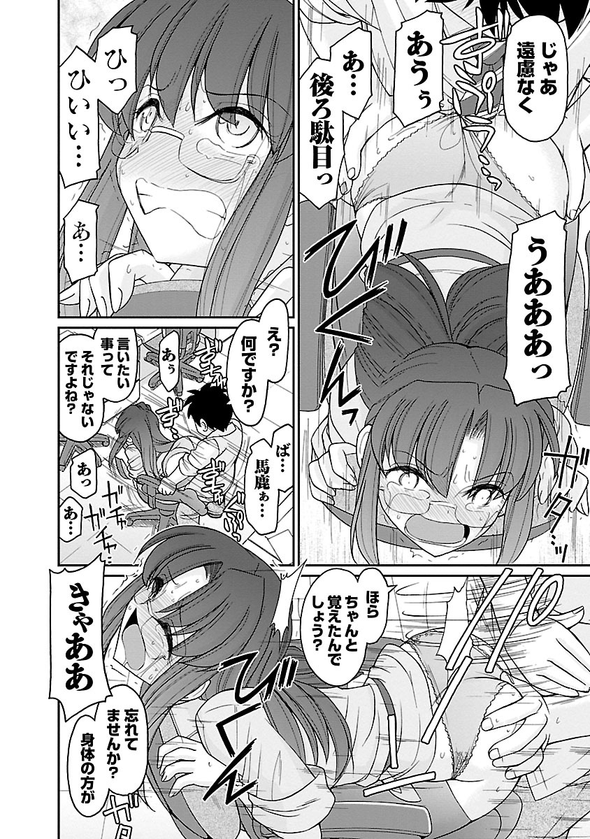 [チャーリーにしなか] Cheers! 16 [DL版]