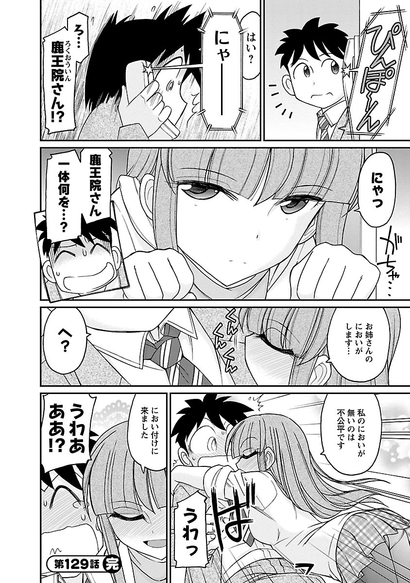 [チャーリーにしなか] Cheers! 16 [DL版]