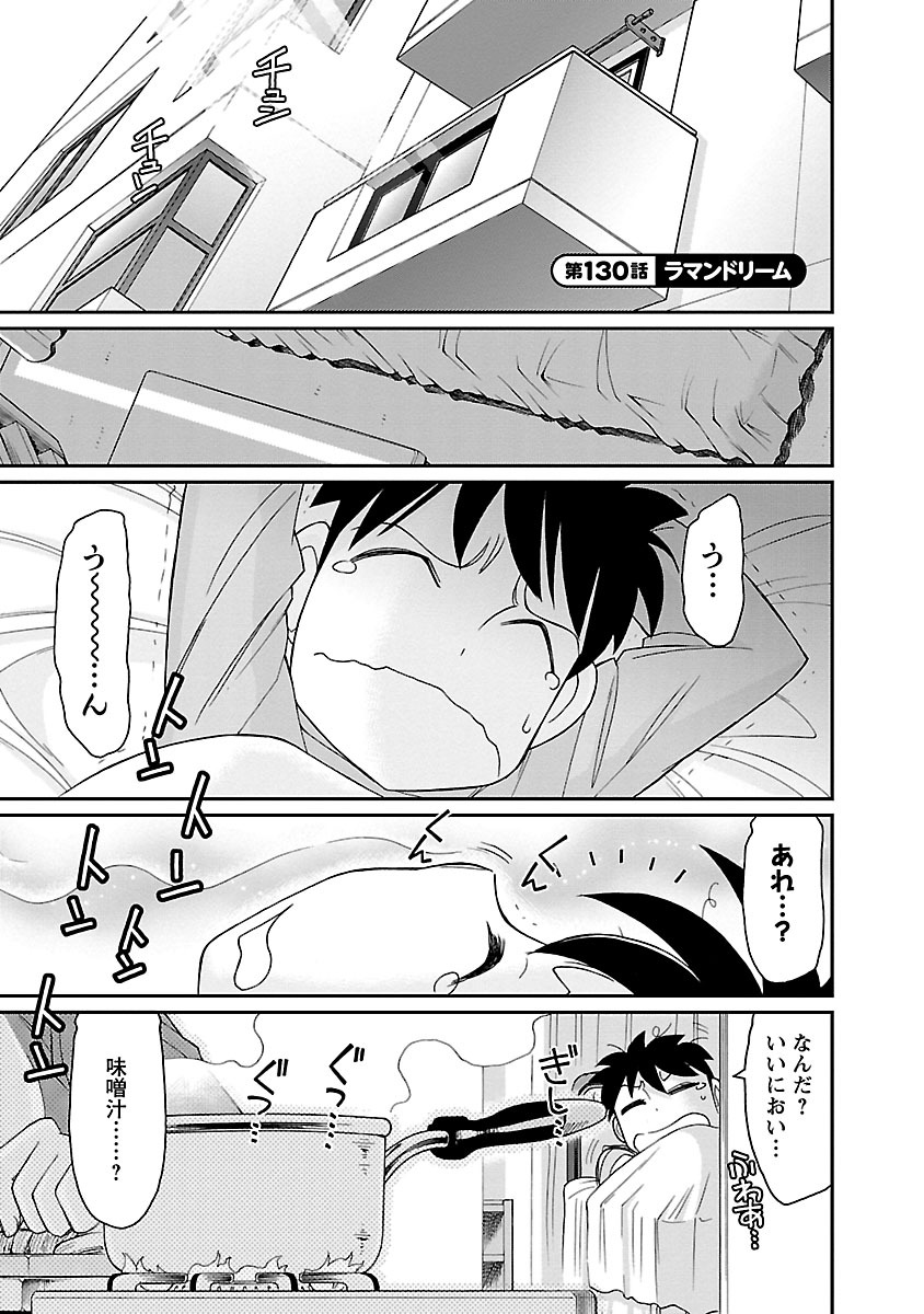 [チャーリーにしなか] Cheers! 16 [DL版]