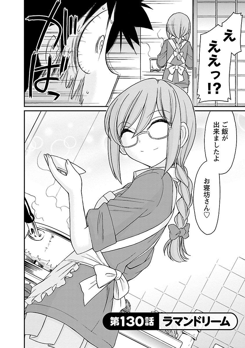 [チャーリーにしなか] Cheers! 16 [DL版]