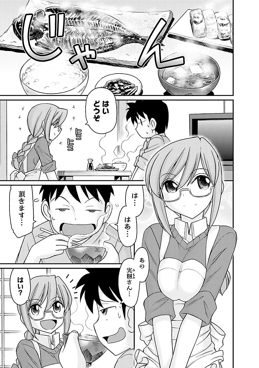 [チャーリーにしなか] Cheers! 16 [DL版]