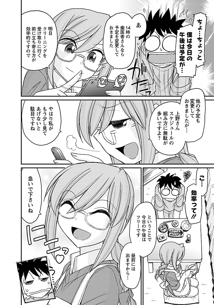 [チャーリーにしなか] Cheers! 16 [DL版]