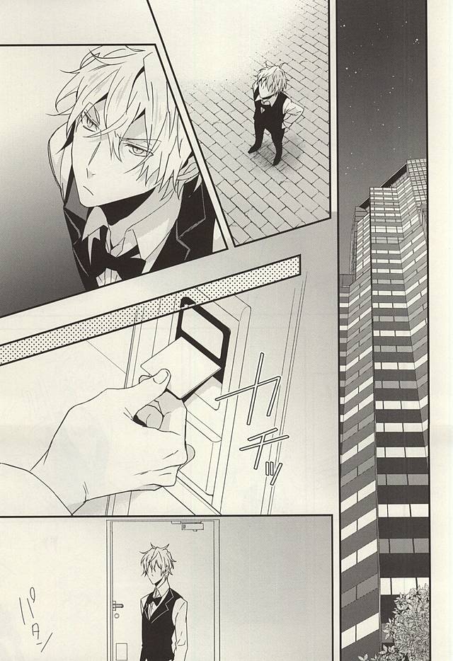 (C88) [chomBOX. (ちょんぼ)] Mistress room (デュラララ!!)