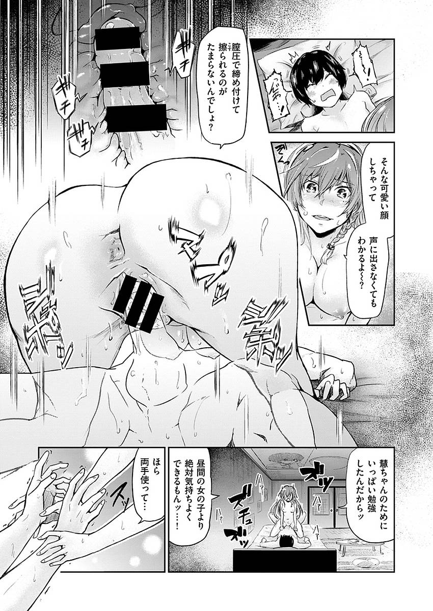 コミックゼロス #46 [DL版]