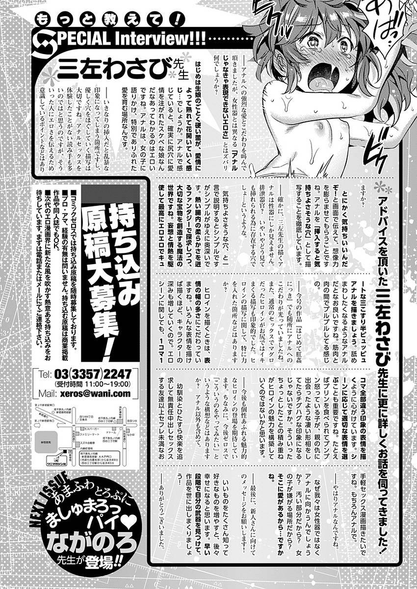 コミックゼロス #46 [DL版]