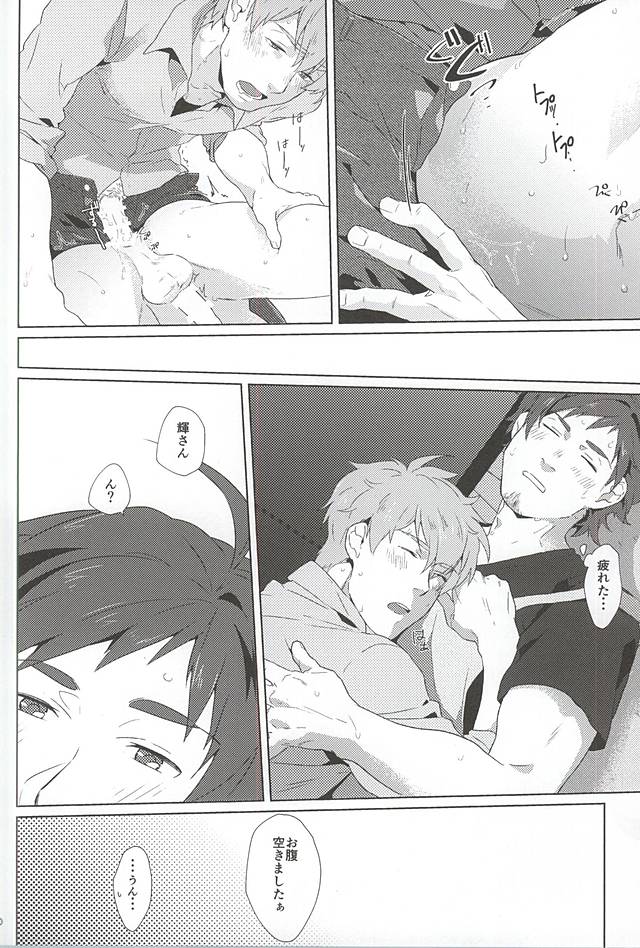 (ドラマティックチェンジ4) [いぬまつ屋 (白井天)] てるさんおいしいです! (アイドルマスター SideM)