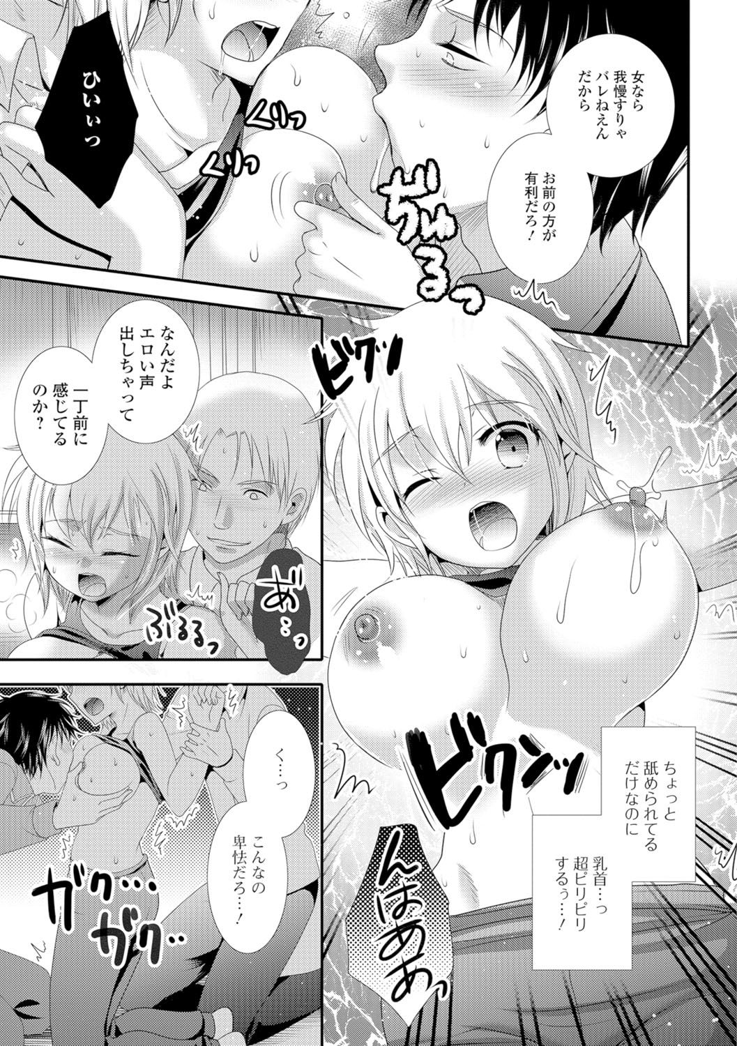 [アンソロジー] にょたいか♥リョージョク!! [DL版]
