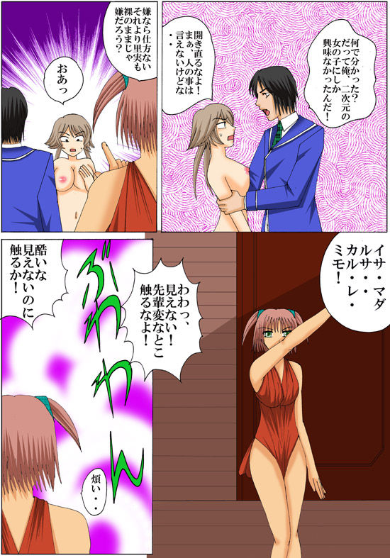 [MAGIC MONSTER] 上級魔女になる方法！