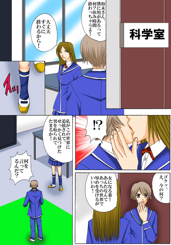 [MAGIC MONSTER] 上級魔女になる方法！