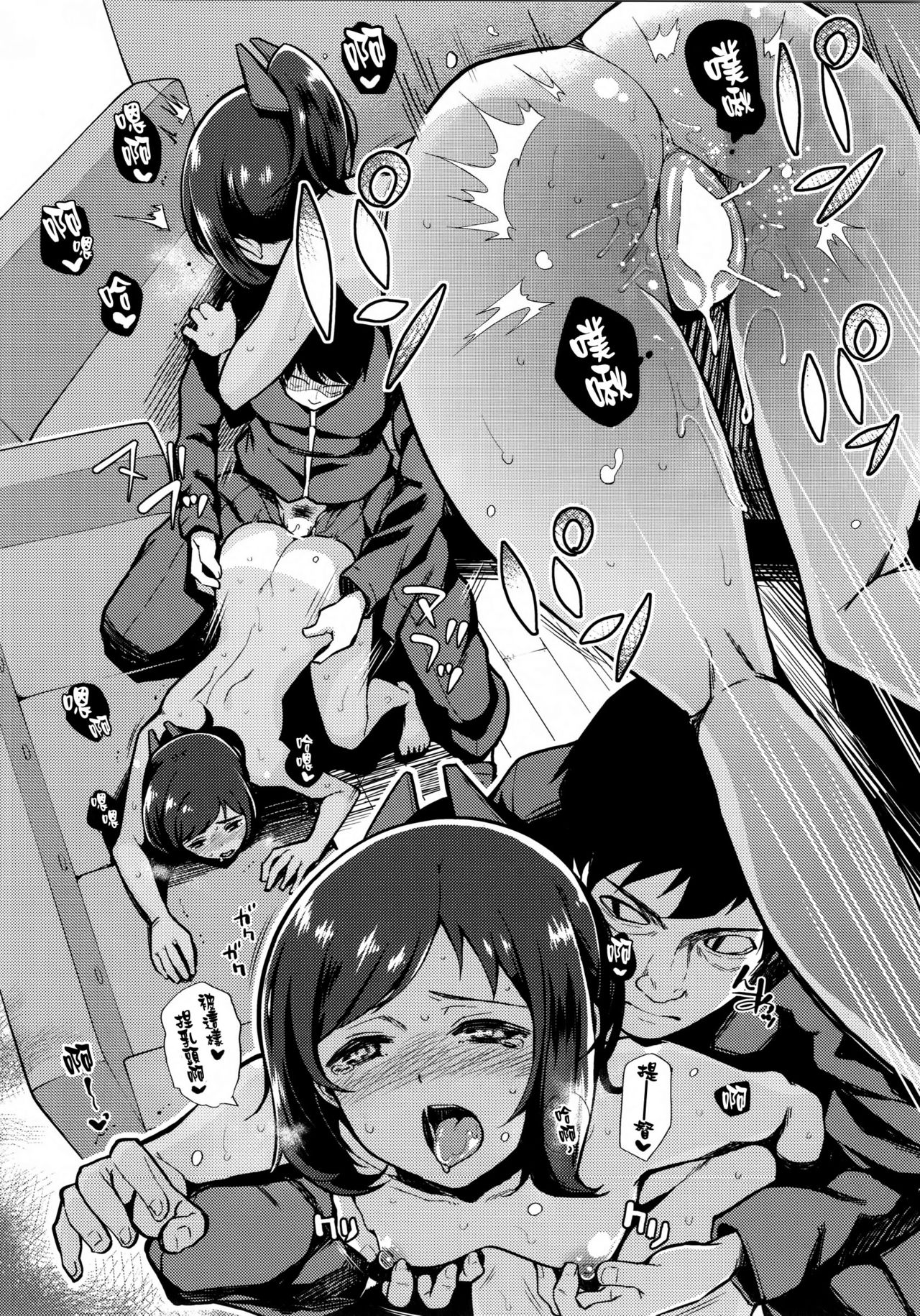 (C89) [珠屋 (のなかたま)] ふゆのしおい (艦隊これくしょん -艦これ-) [中国翻訳]