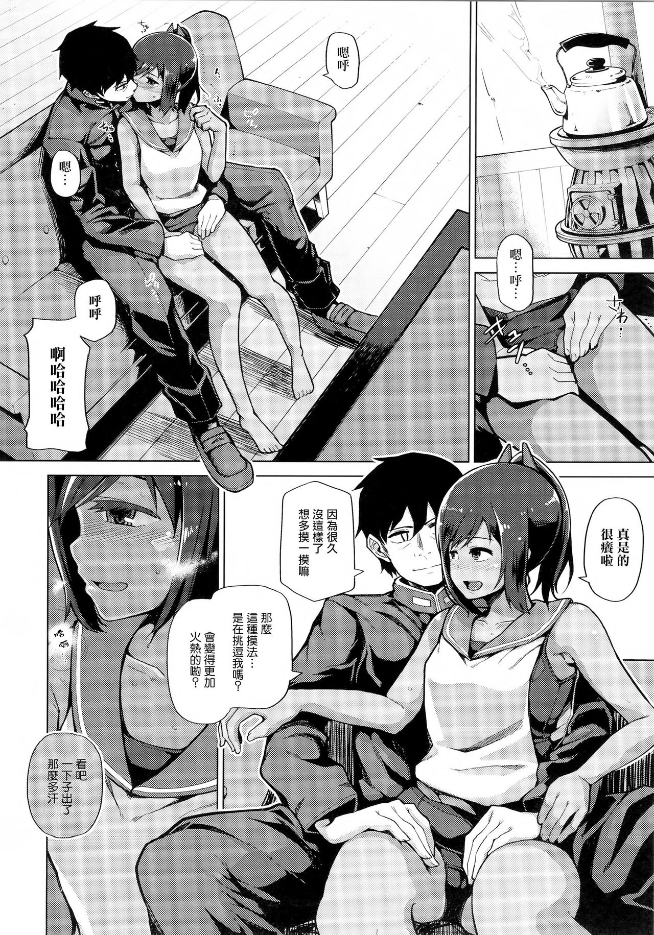 (C89) [珠屋 (のなかたま)] ふゆのしおい (艦隊これくしょん -艦これ-) [中国翻訳]