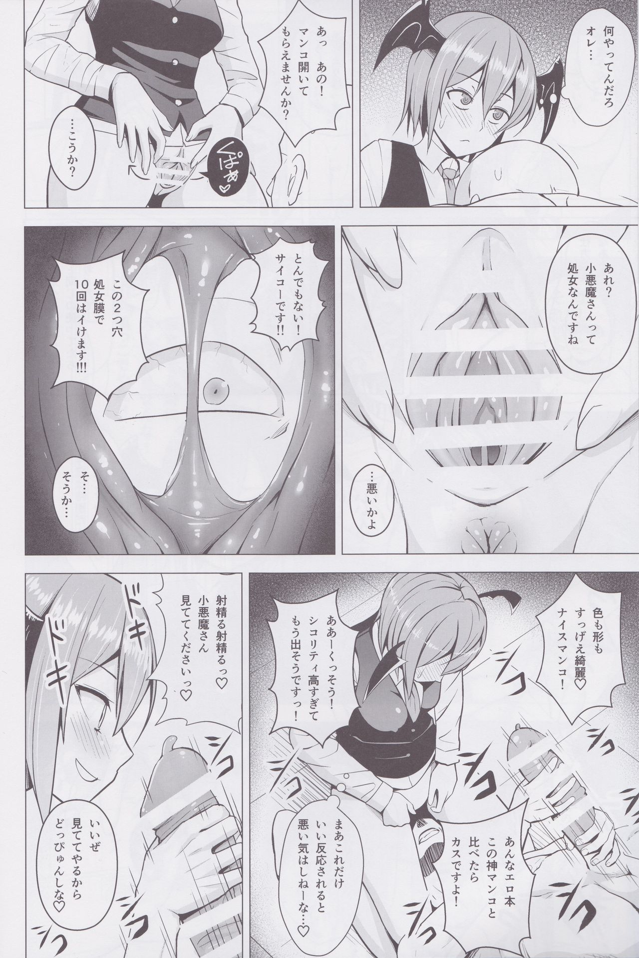 (C90) [Circle Eden] ご自由にお使いください。