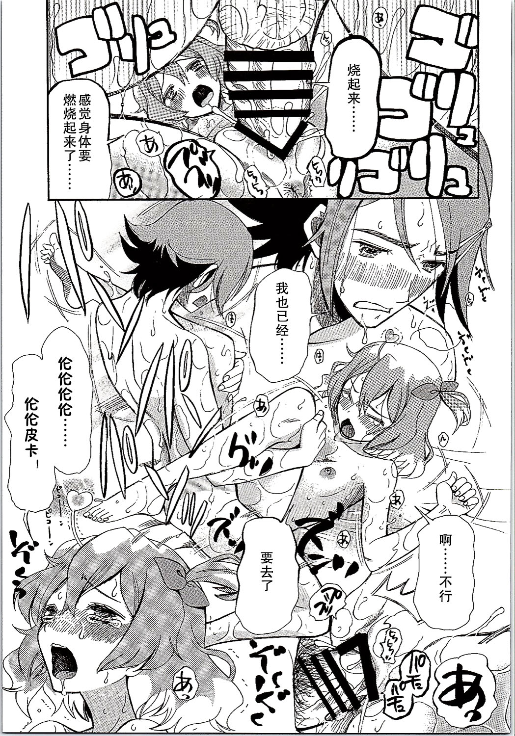 (C90) [ナイフエッジ (星憑ネオン。、さきうらら)] さぁどうしよう (マクロスΔ) [中国翻訳]