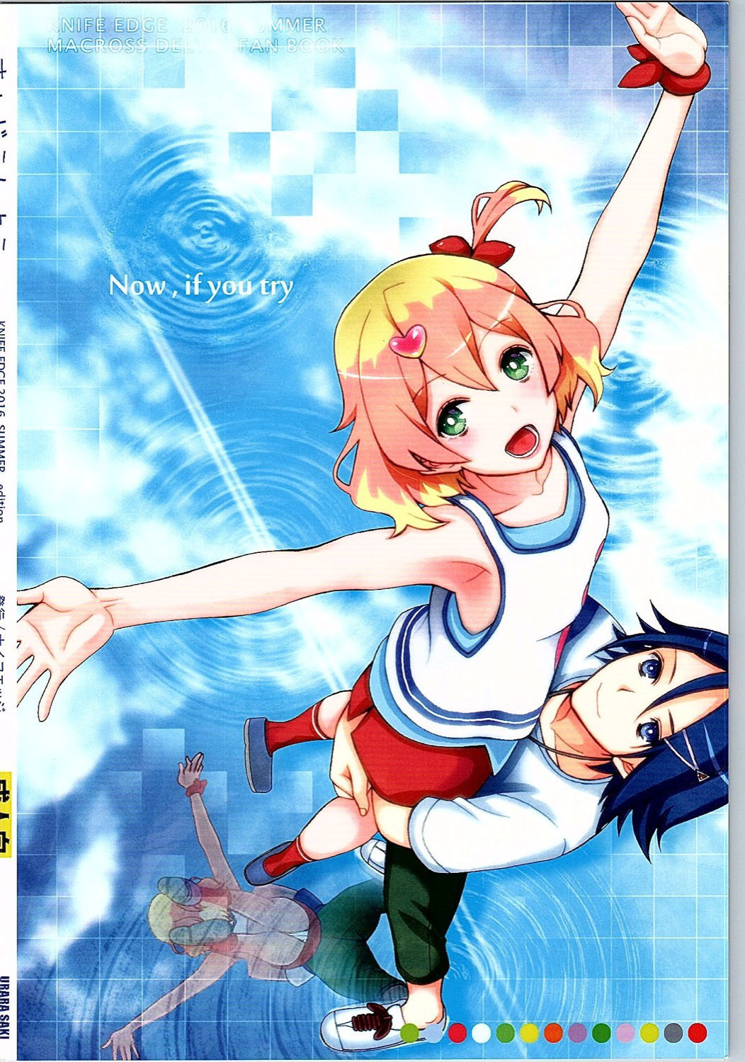 (C90) [ナイフエッジ (星憑ネオン。、さきうらら)] さぁどうしよう (マクロスΔ) [中国翻訳]