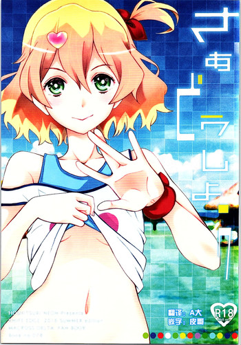 (C90) [ナイフエッジ (星憑ネオン。、さきうらら)] さぁどうしよう (マクロスΔ) [中国翻訳]