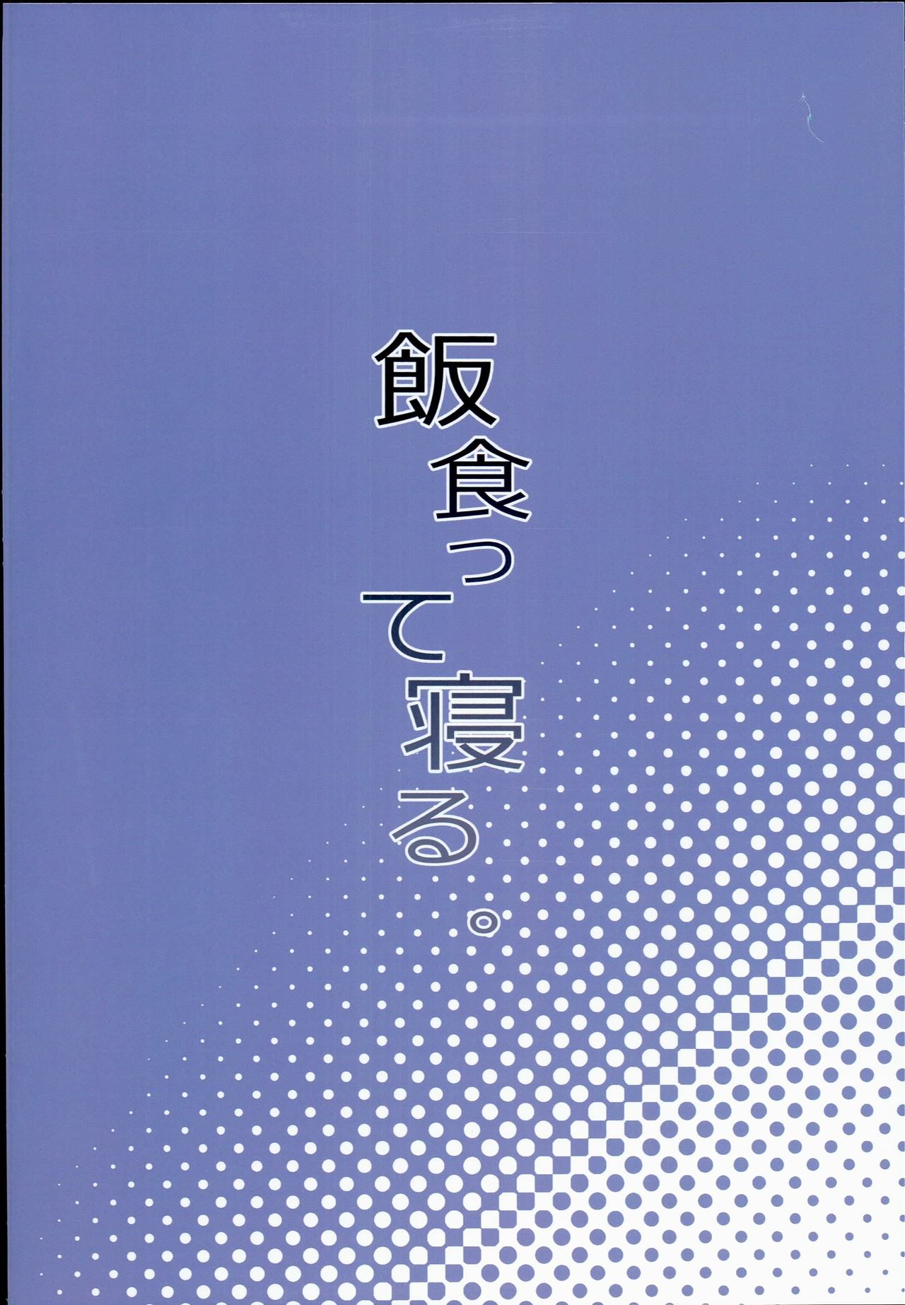 (C90) [飯食って寝る。 (あたげ)] 色んなおじさんとヤっちゃう娘 [英訳]