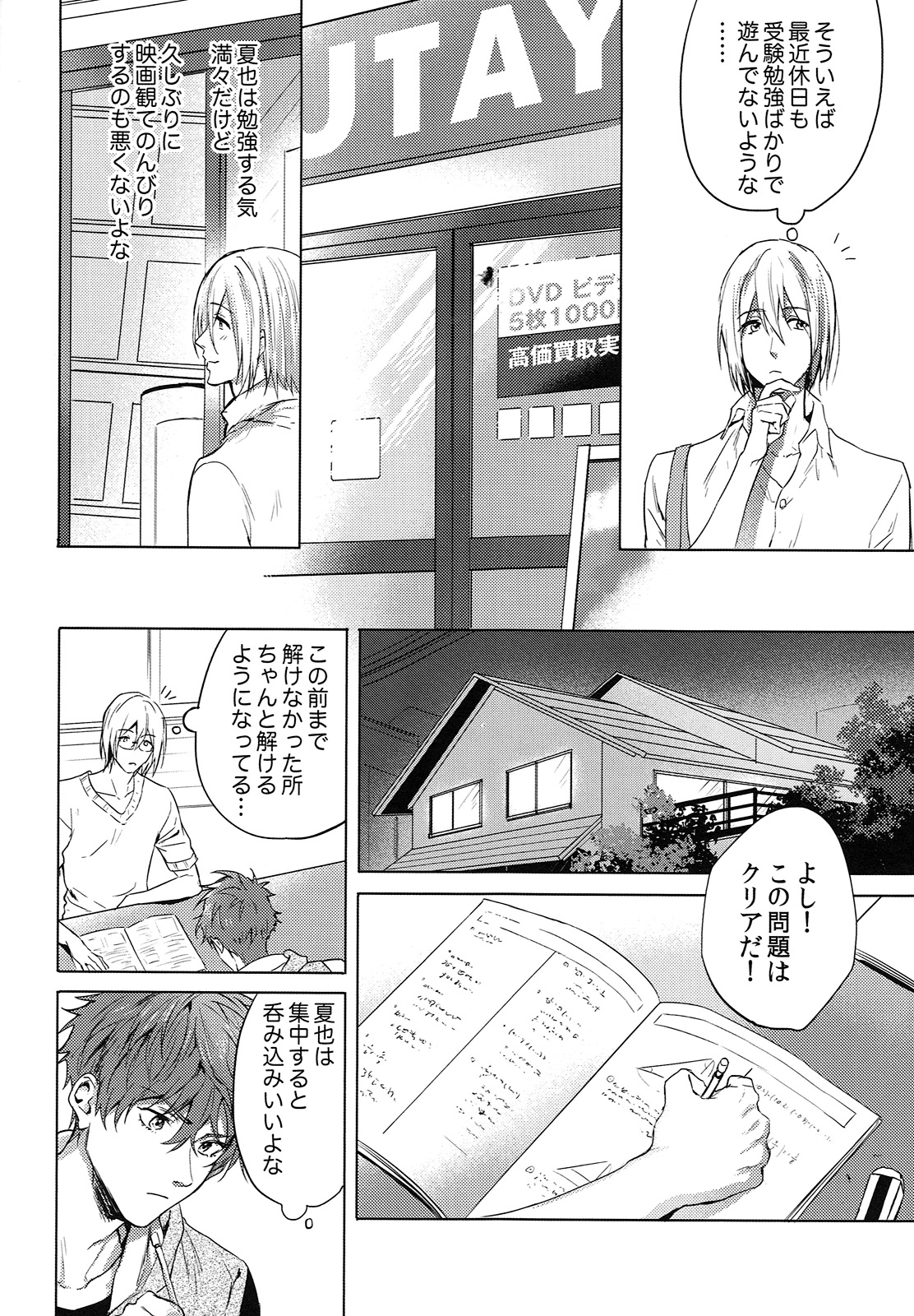 (Splash!Hi2) [SAKEPAPA (おおき)] Sweets! (ハイ☆スビード! -Free! Starting Days-)