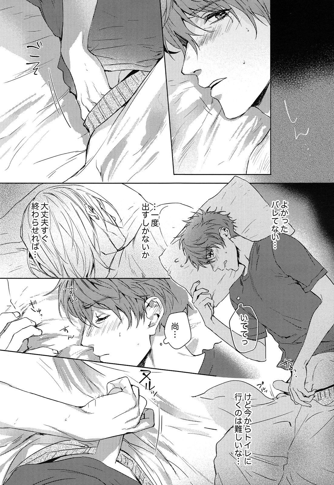 (Splash!Hi2) [SAKEPAPA (おおき)] Sweets! (ハイ☆スビード! -Free! Starting Days-)