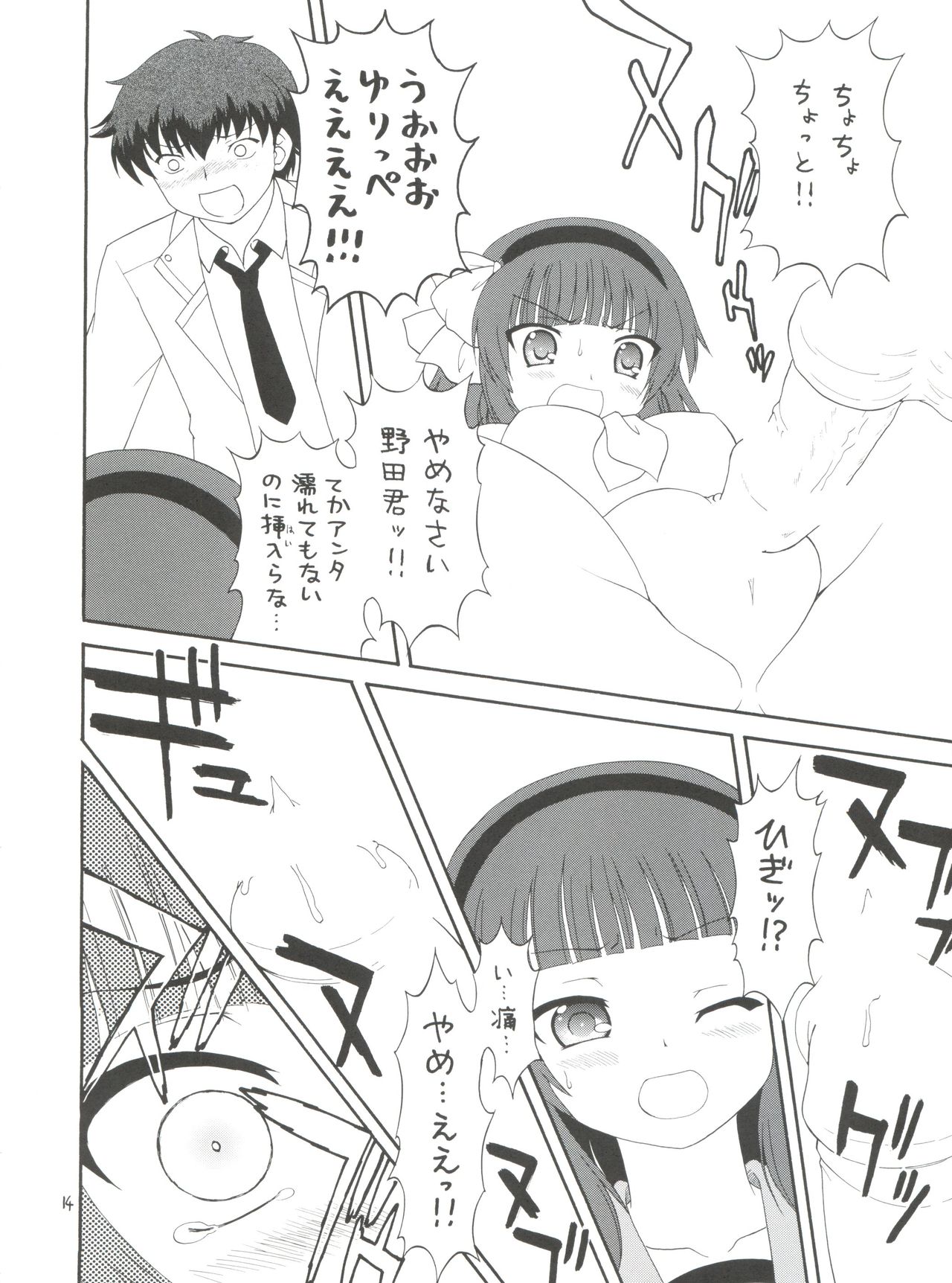 (C78) [モモのつぼみ (よろず)] えるえる 33 (よろず)