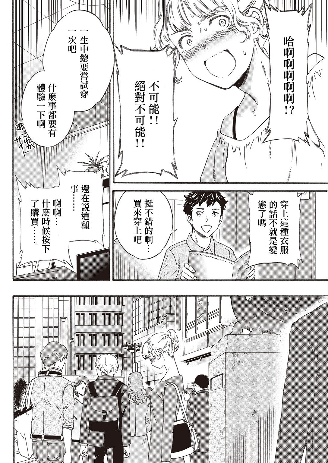 [Cuvie] チョロくて悪い!? (COMIC 快楽天ビースト 2016年10月号) [中国翻訳] [DL版]