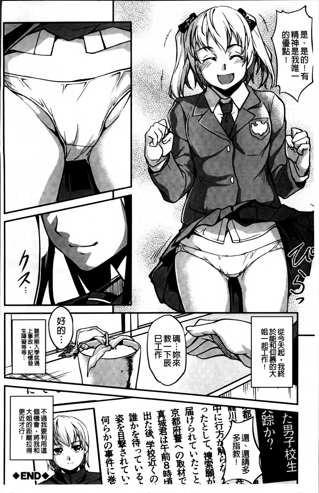 [天乃一水] 兄上がケダモノすぎて迷惑すぎる。 [中国翻訳]