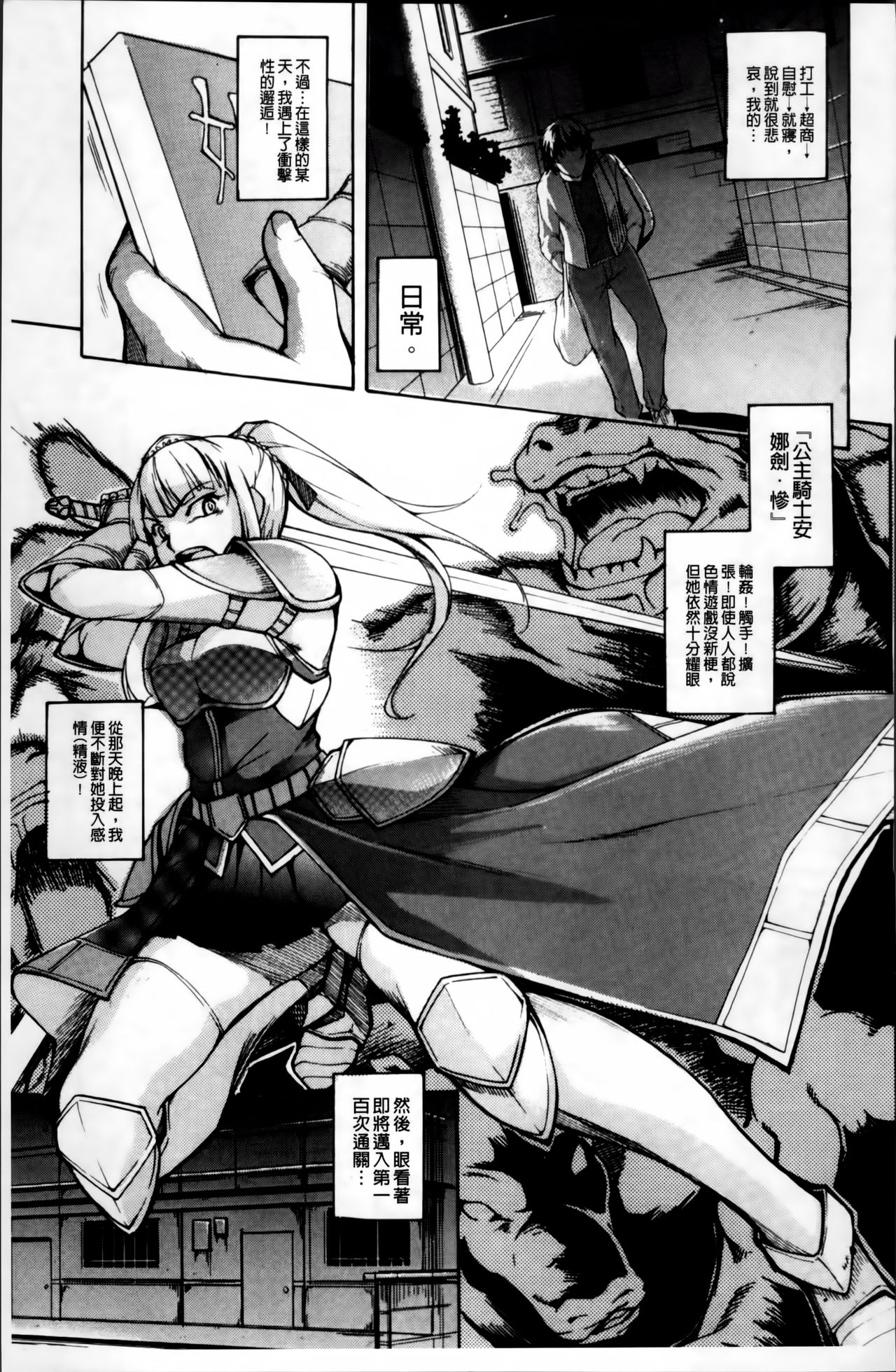 [天乃一水] 兄上がケダモノすぎて迷惑すぎる。 [中国翻訳]