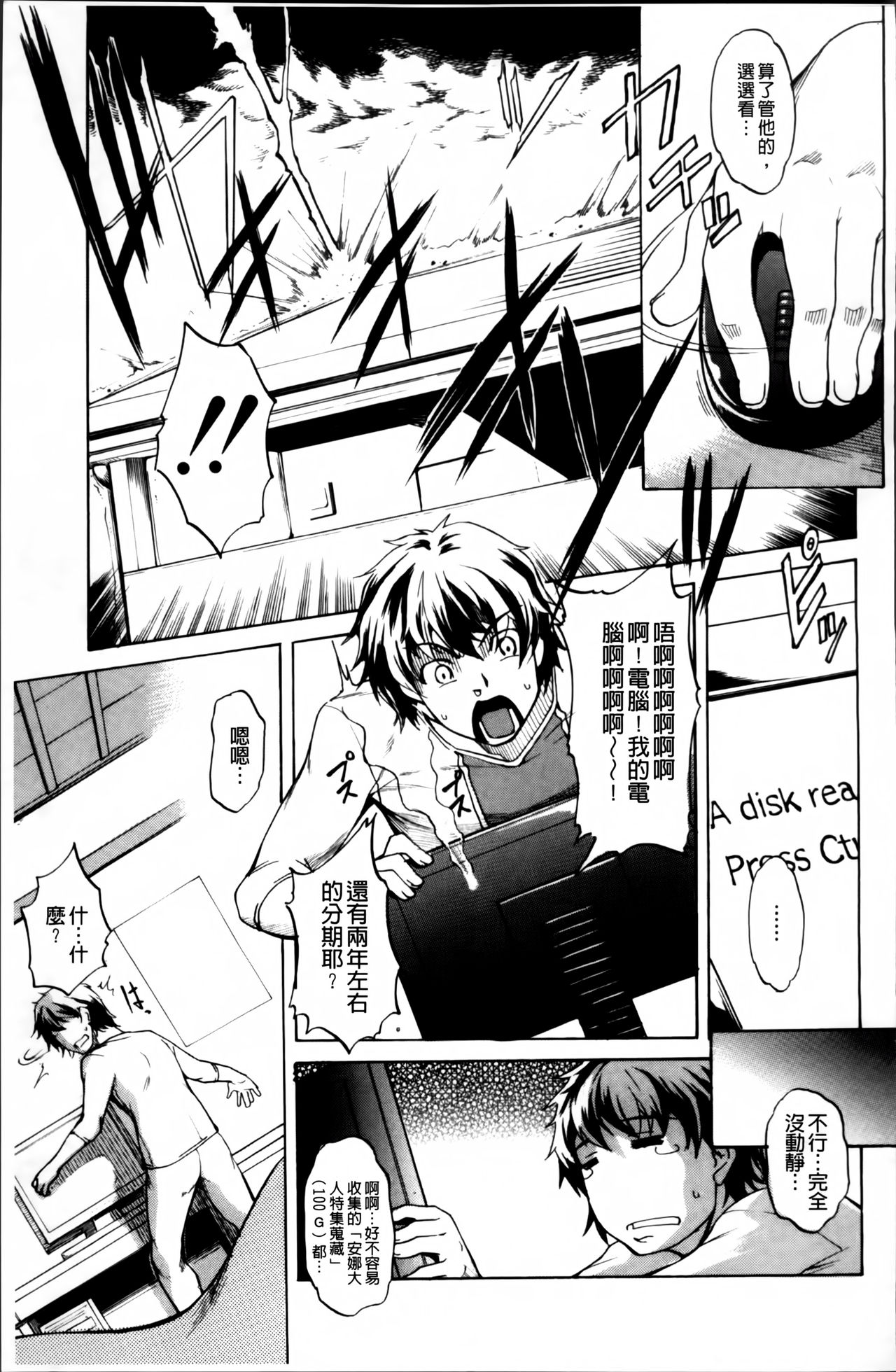 [天乃一水] 兄上がケダモノすぎて迷惑すぎる。 [中国翻訳]