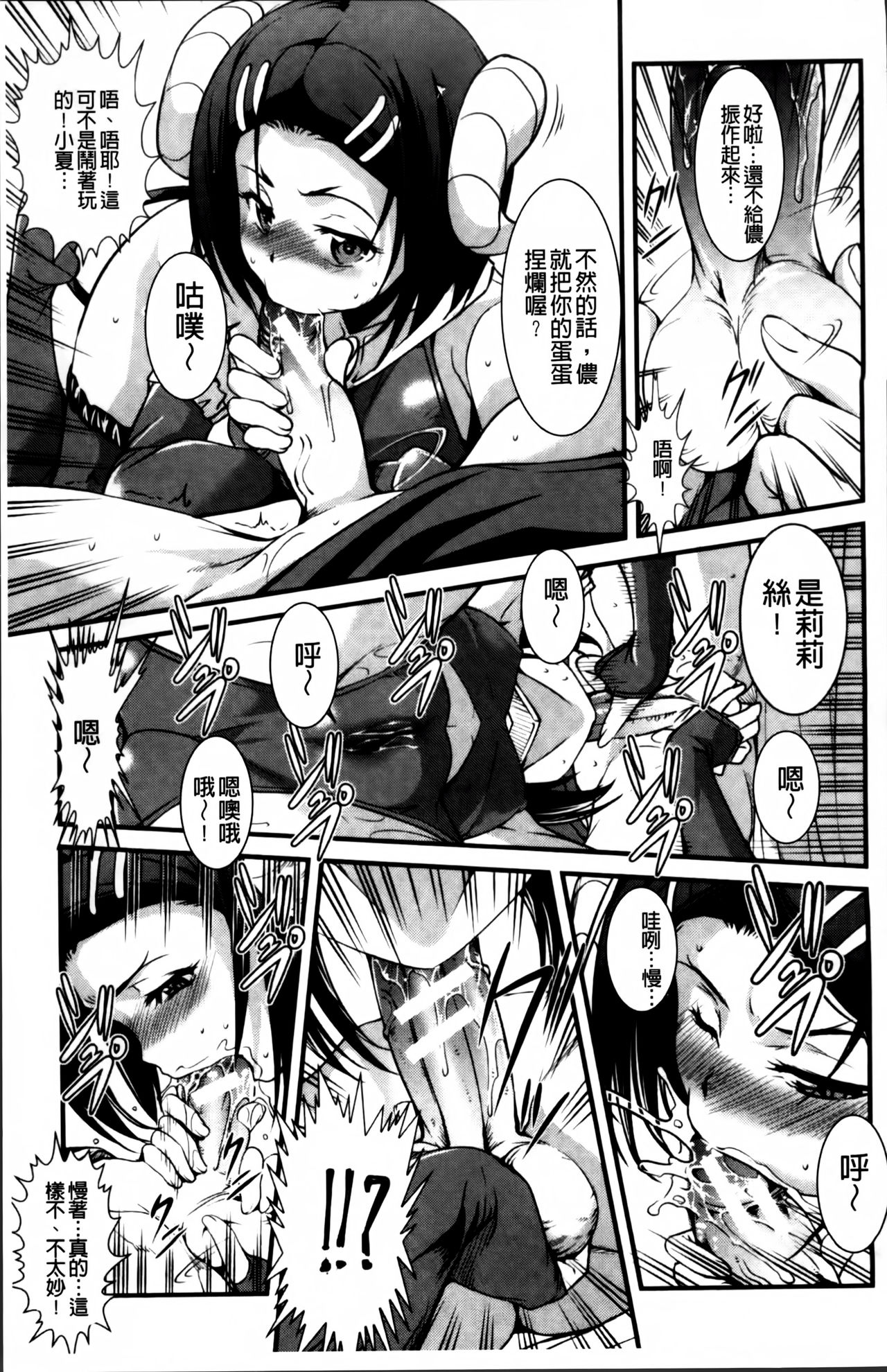 [天乃一水] 兄上がケダモノすぎて迷惑すぎる。 [中国翻訳]