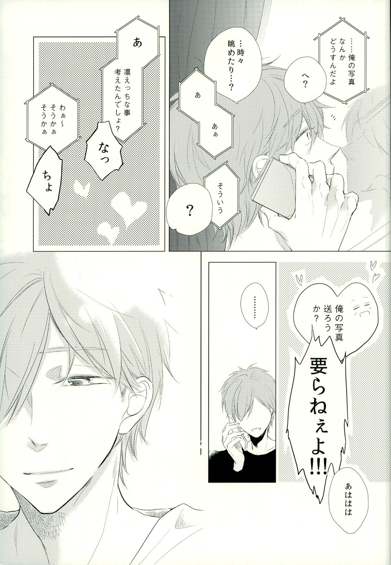 (SPARK9) [TOUHIBI。 (櫻井タイキ)] LOVE E-mail from SAMEDUKA (Free!)