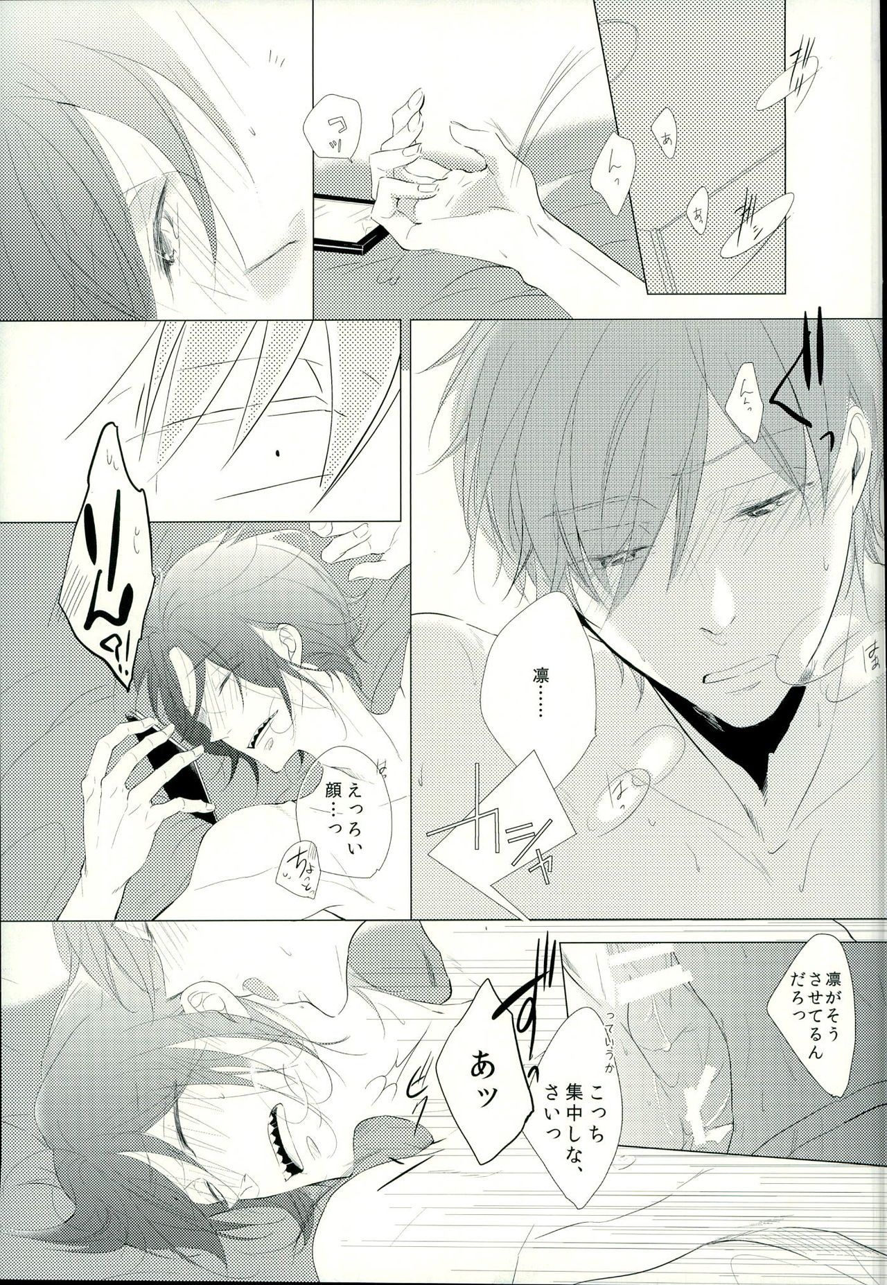 (SPARK9) [TOUHIBI。 (櫻井タイキ)] LOVE E-mail from SAMEDUKA (Free!)