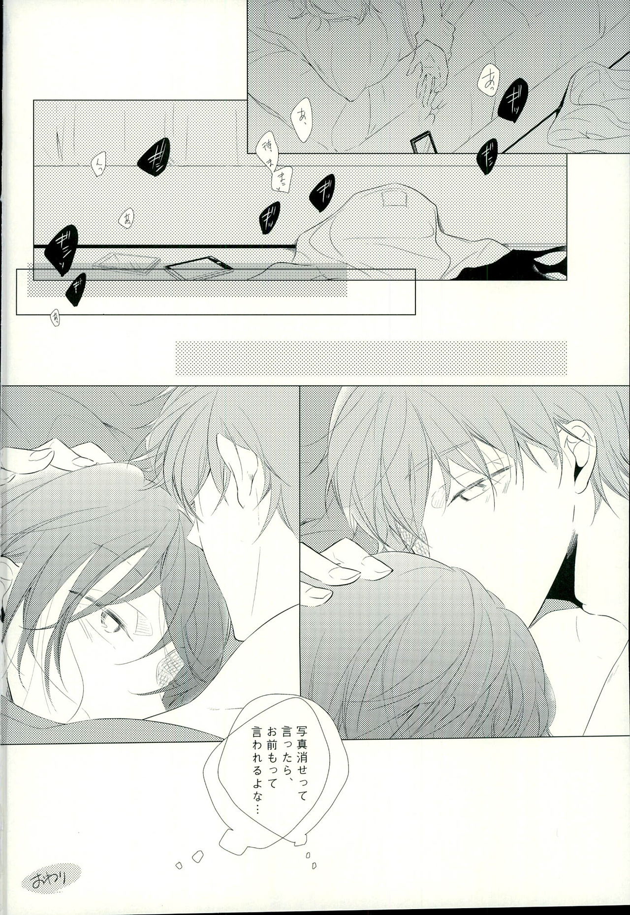 (SPARK9) [TOUHIBI。 (櫻井タイキ)] LOVE E-mail from SAMEDUKA (Free!)