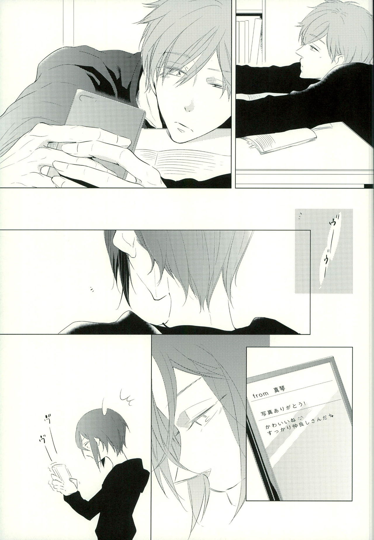 (SPARK9) [TOUHIBI。 (櫻井タイキ)] LOVE E-mail from SAMEDUKA (Free!)
