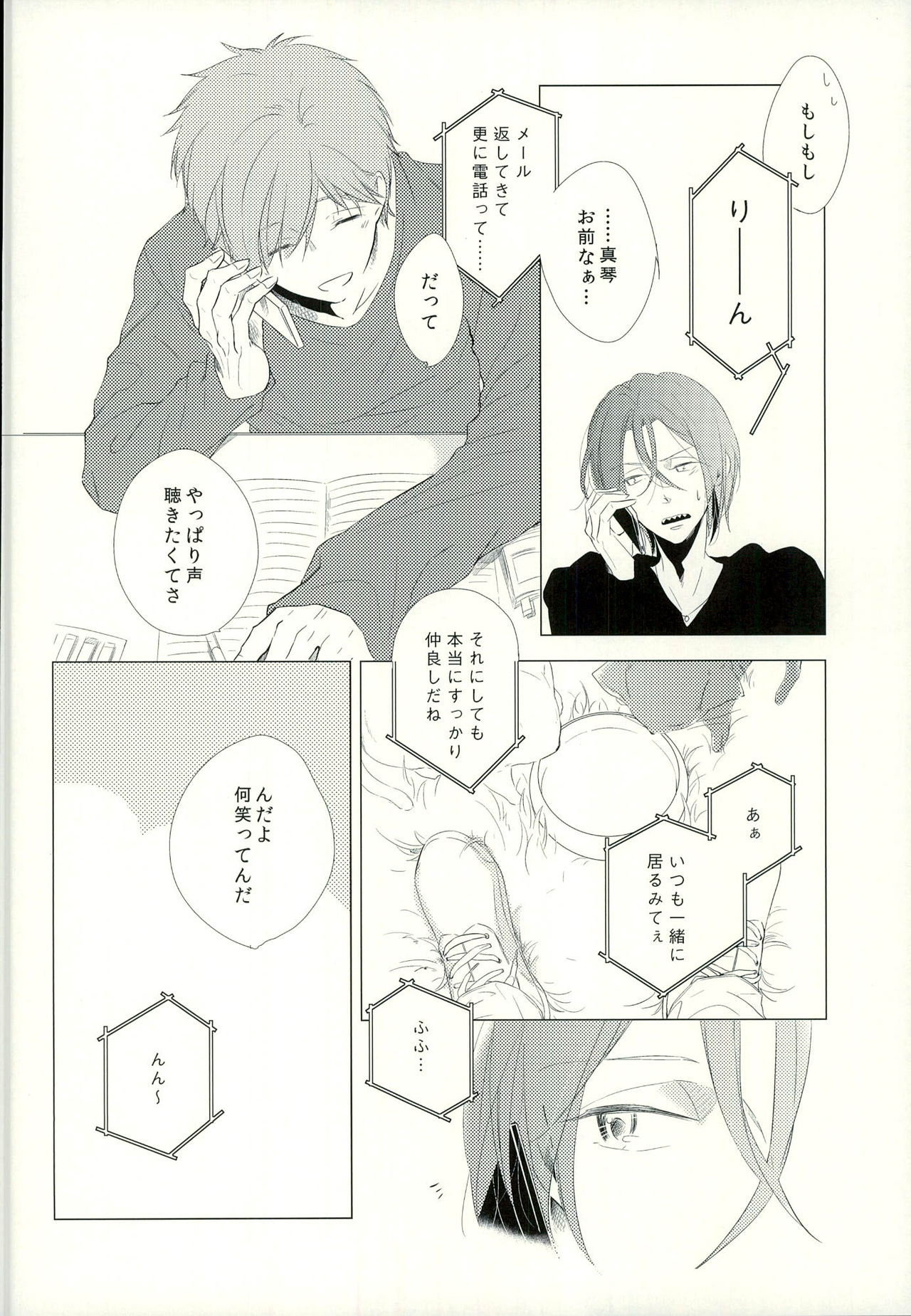 (SPARK9) [TOUHIBI。 (櫻井タイキ)] LOVE E-mail from SAMEDUKA (Free!)
