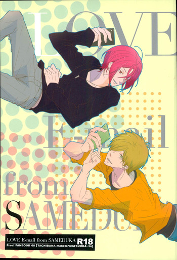 (SPARK9) [TOUHIBI。 (櫻井タイキ)] LOVE E-mail from SAMEDUKA (Free!)
