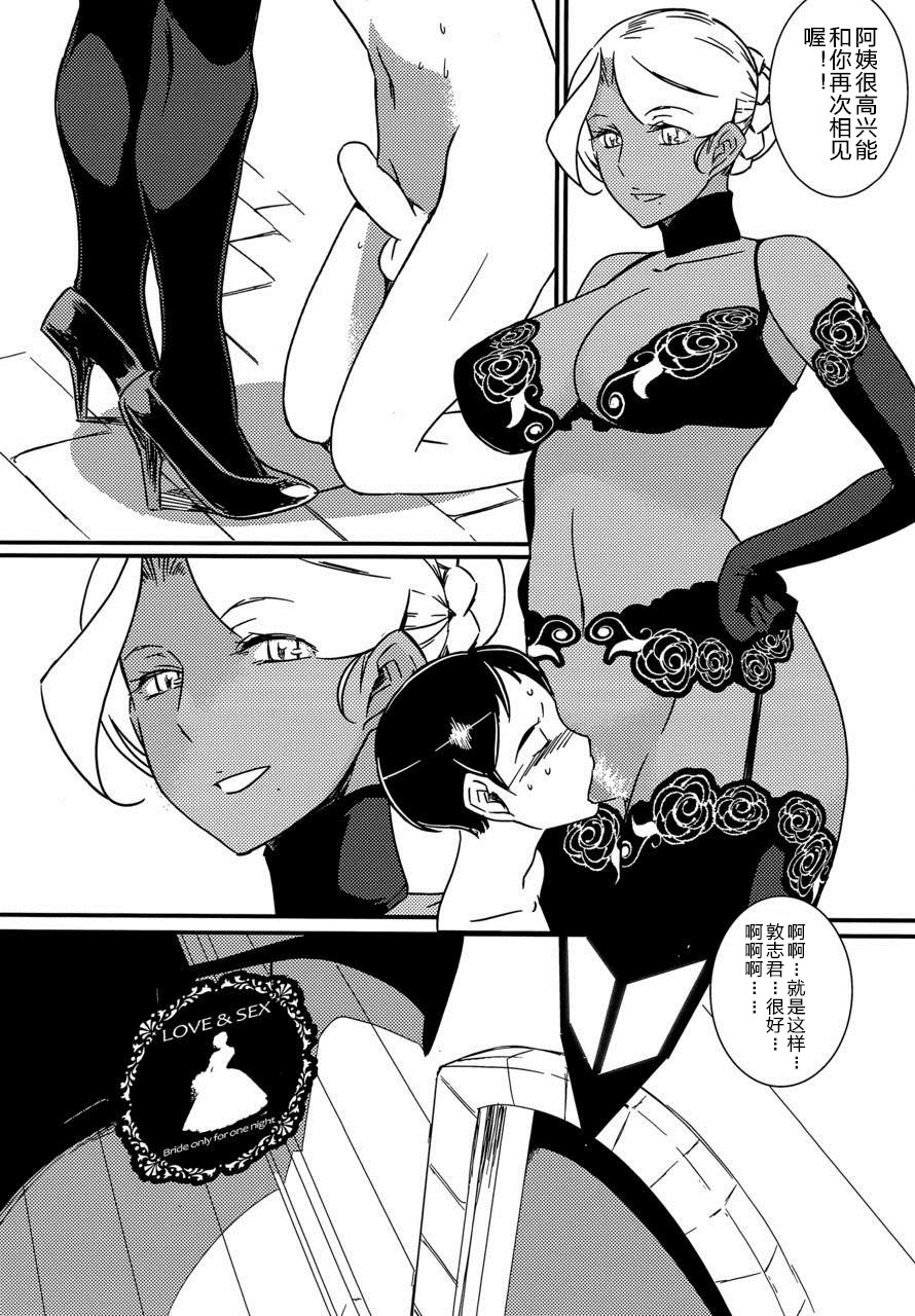 [月刊イスタンブール (アフガン杉田)] 褐色お姉さんの筆おろし Ver.6 [中国翻訳]