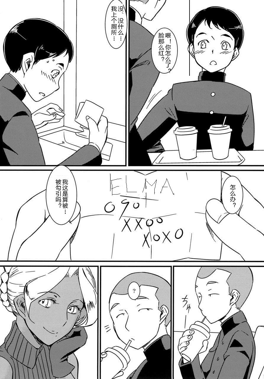 [月刊イスタンブール (アフガン杉田)] 褐色お姉さんの筆おろし Ver.6 [中国翻訳]