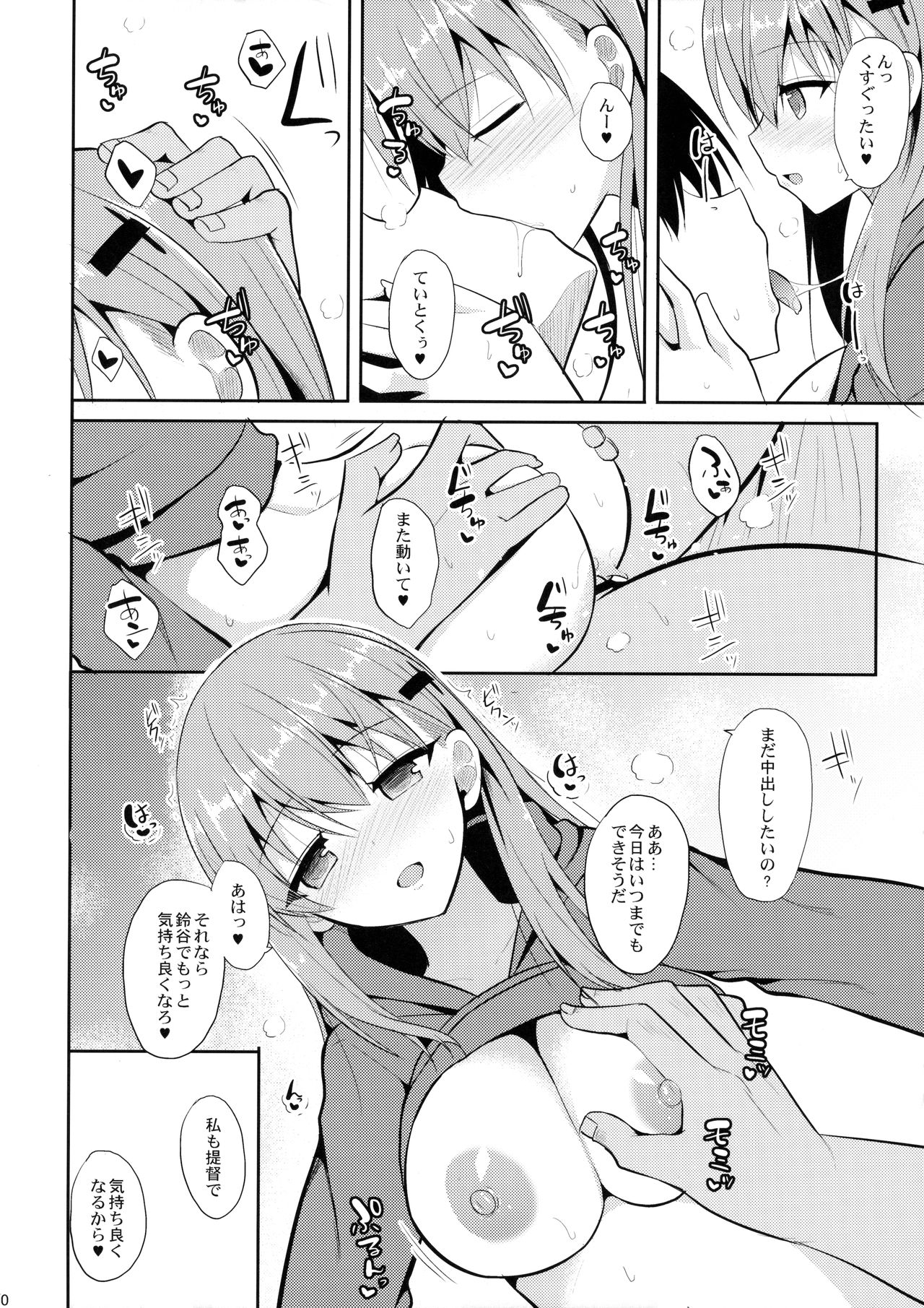 (C90) [ねこのこね (タケユウ)] 鈴谷とHな私生活 (艦隊これくしょん -艦これ-)