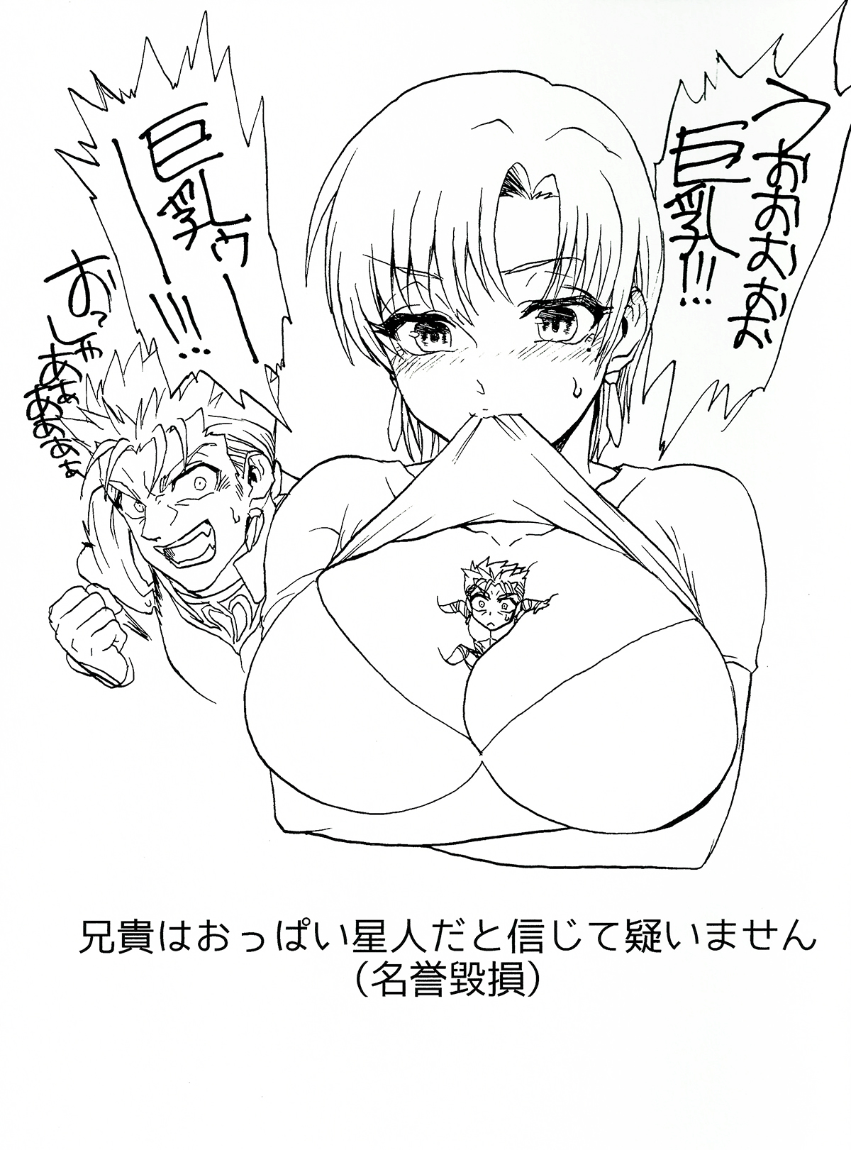 (C86) [酔いどれロデオ (Sabbath)] バゼットさんと槍たいっ! (Fate/hollow ataraxia)