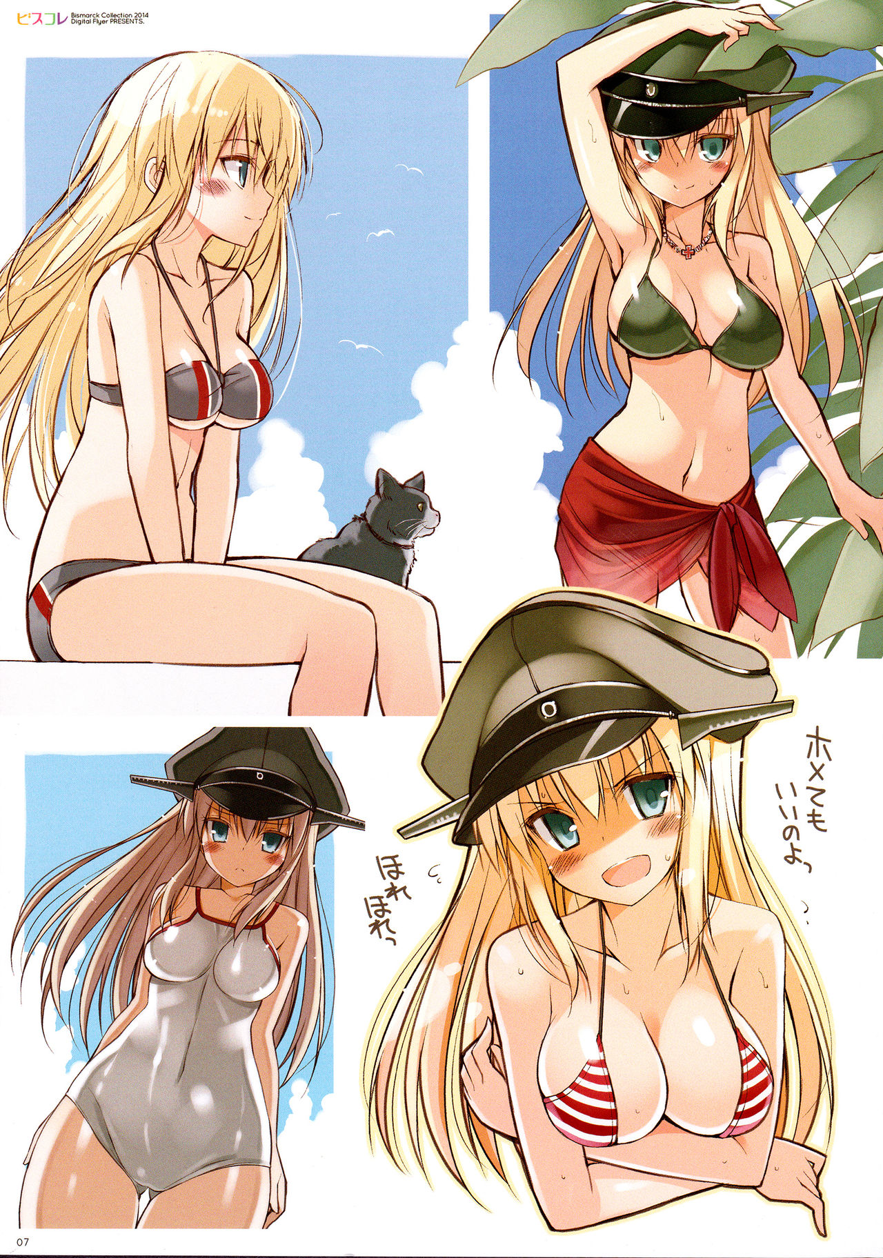 (C87) [Digital Flyer (大田優一)] ビスコレ -Bismarck Collection 2014- (艦隊これくしょん -艦これ-)