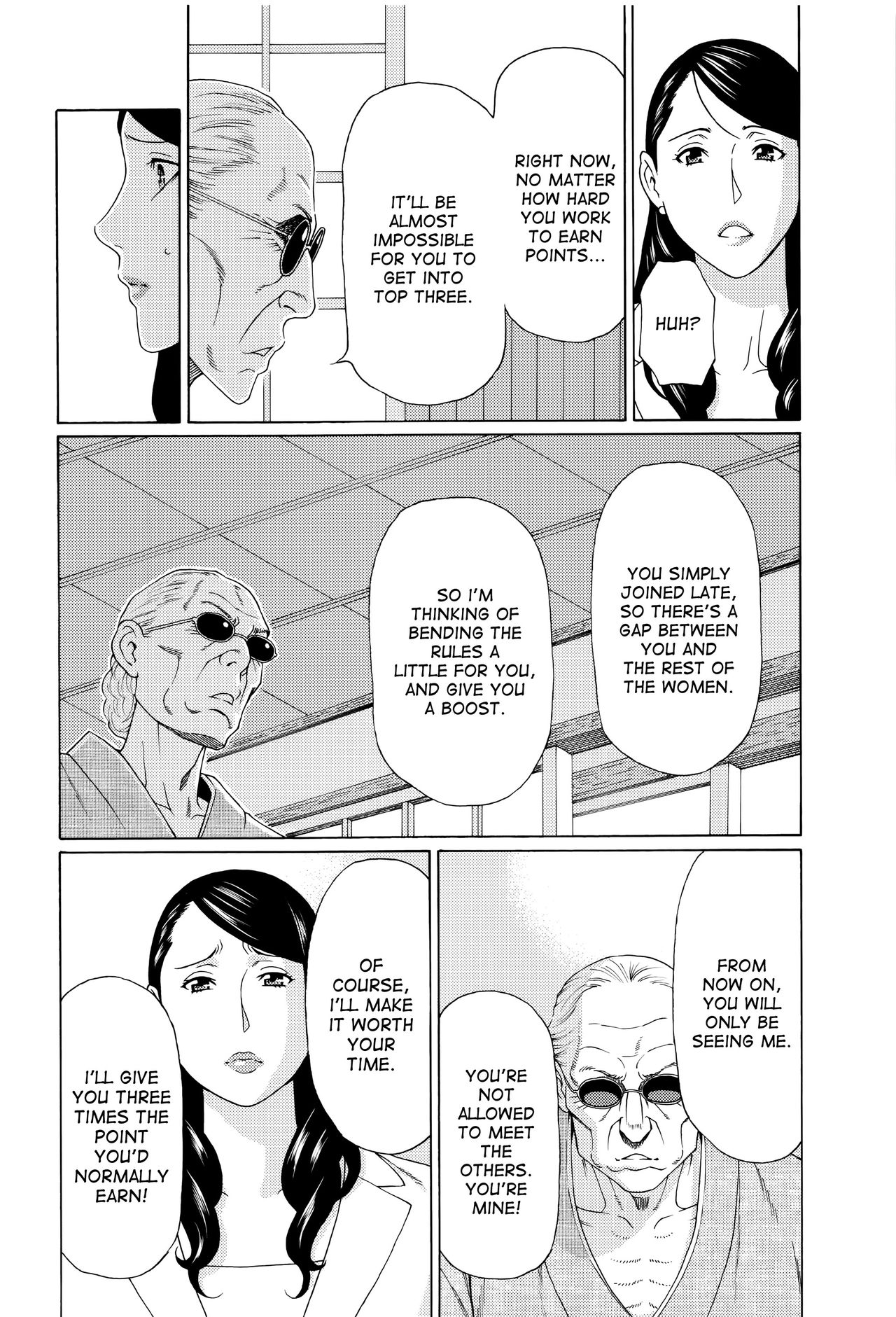 [タカスギコウ] 無明の渦 [英訳]