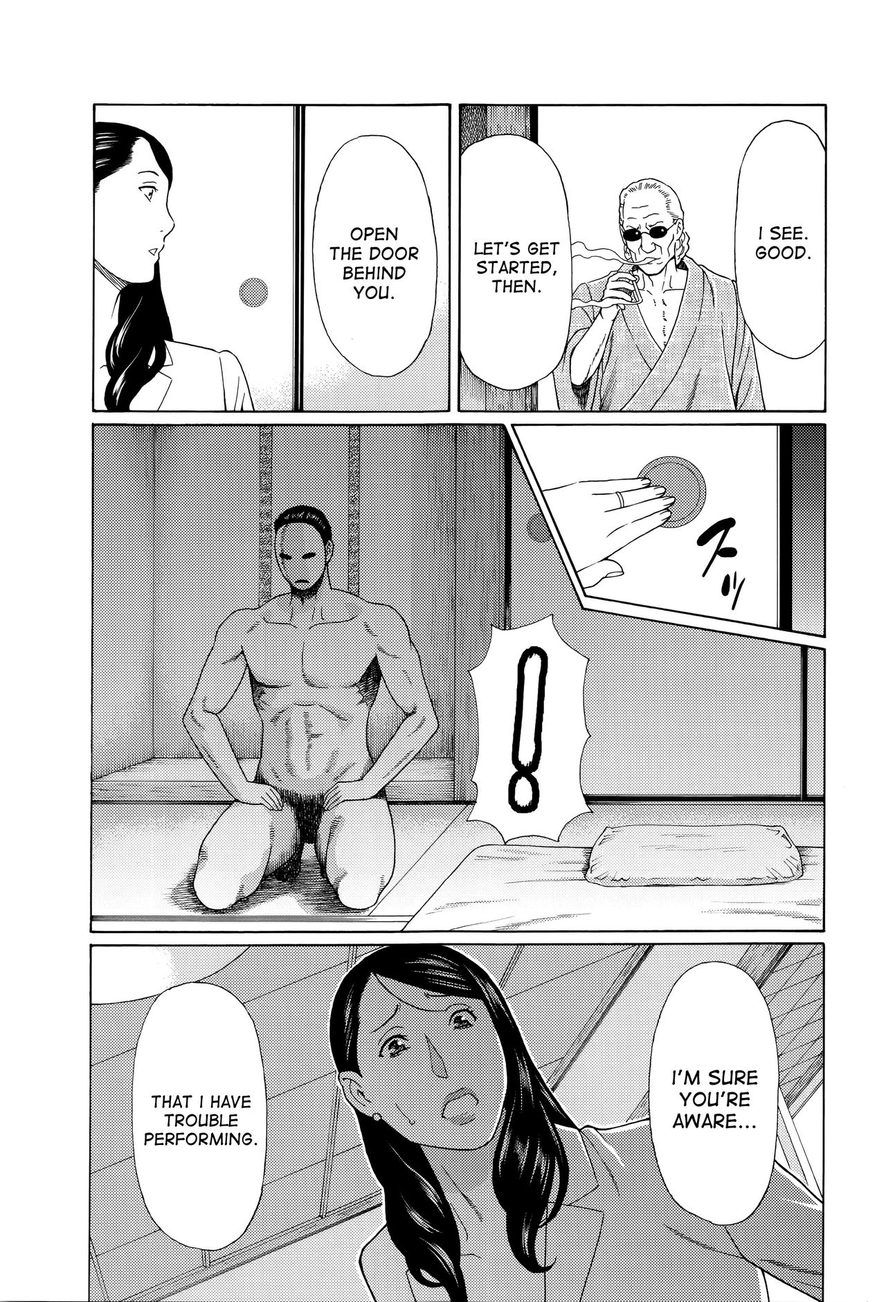 [タカスギコウ] 無明の渦 [英訳]