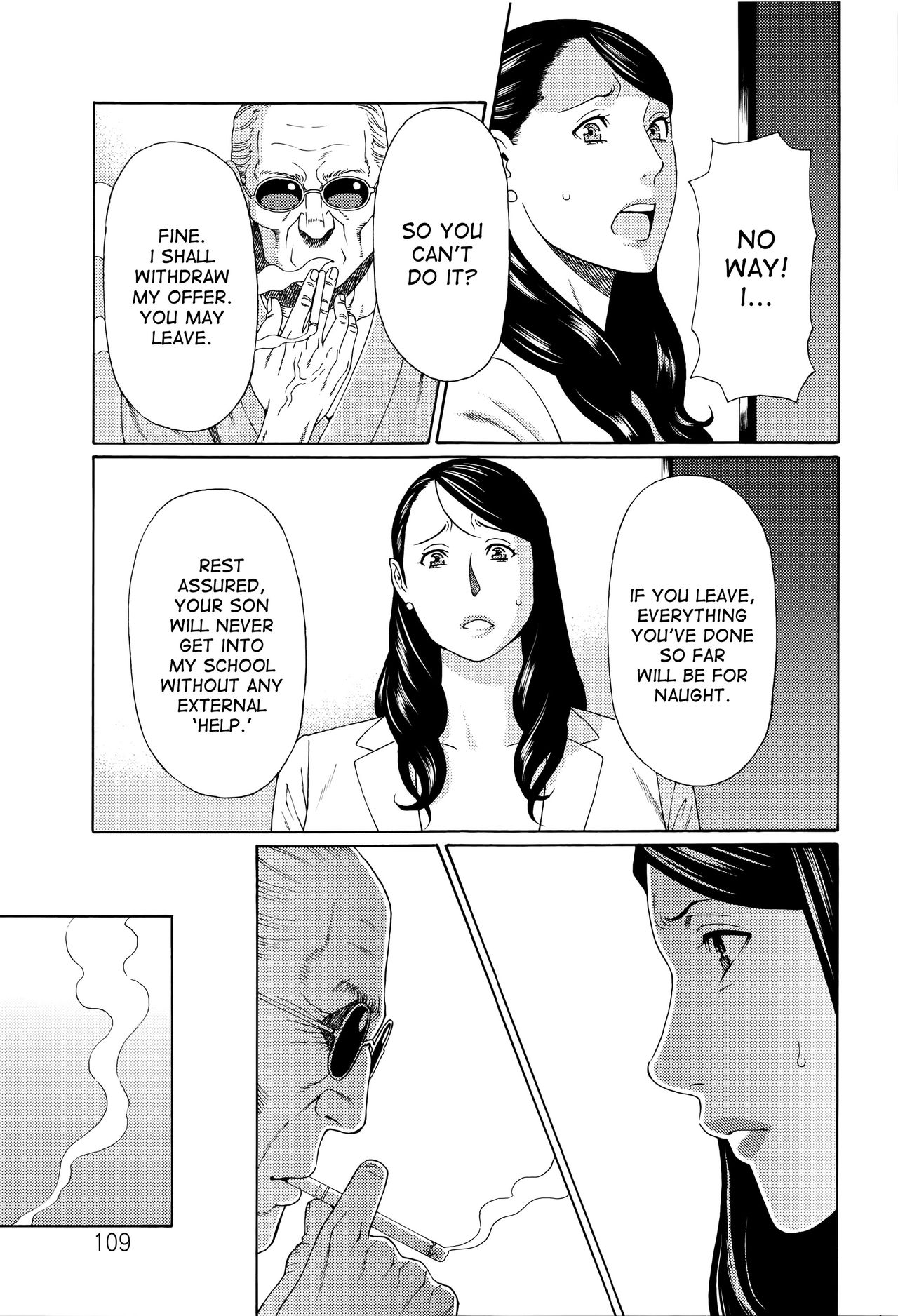 [タカスギコウ] 無明の渦 [英訳]