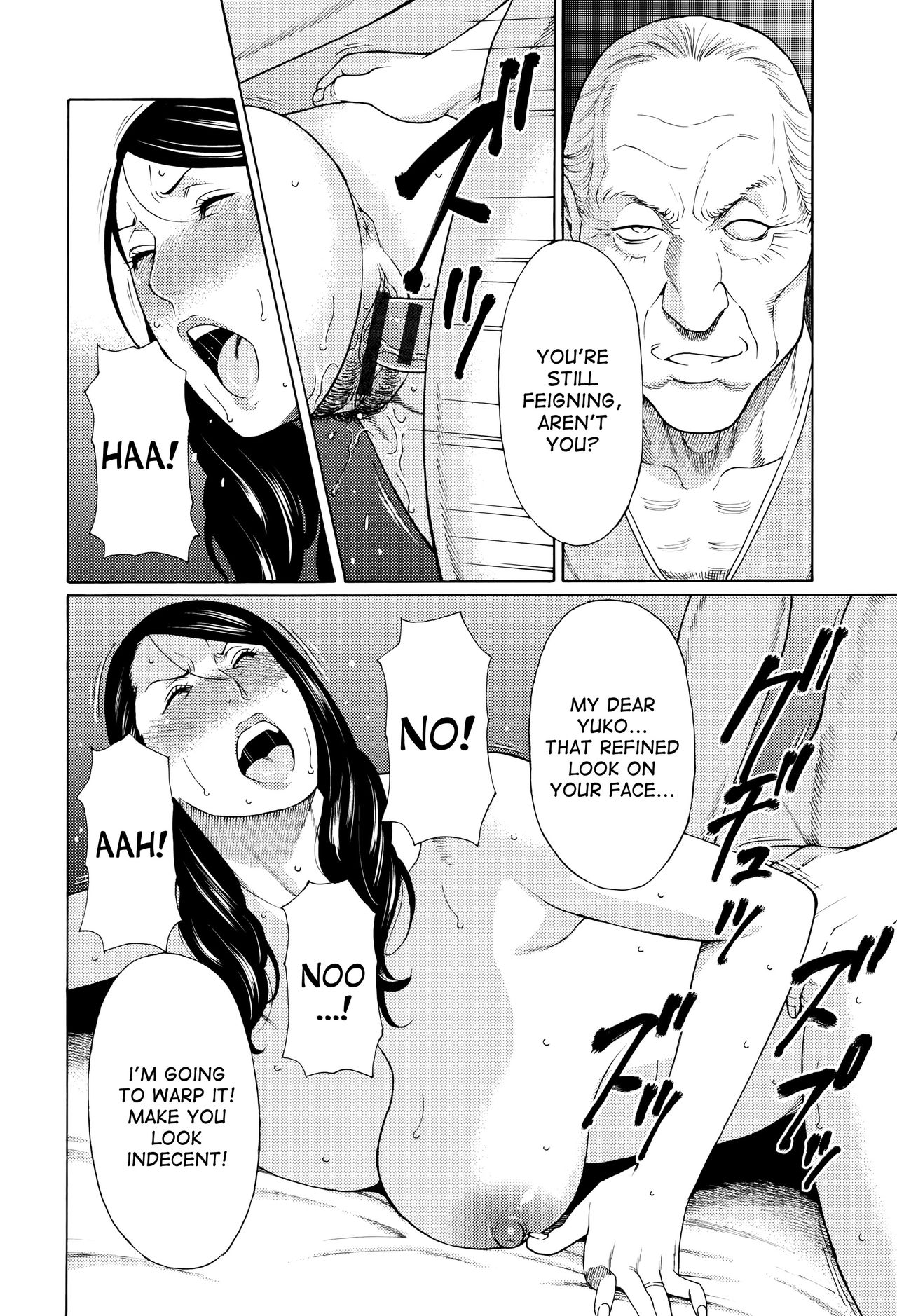 [タカスギコウ] 無明の渦 [英訳]